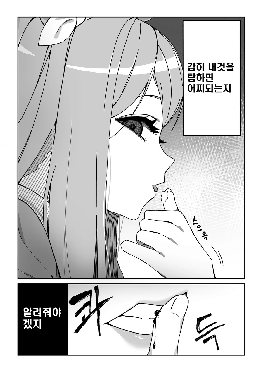 manga_2854230_004.webp