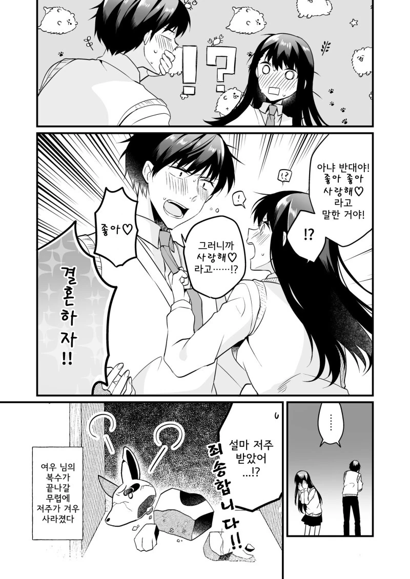 manga_2885172_004.webp