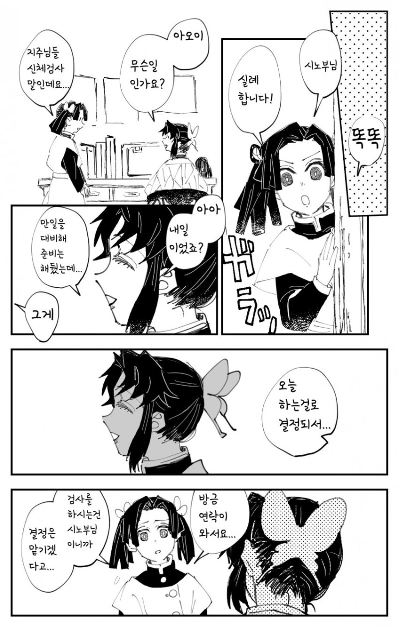 ToonPop - 짧은 웹코믹, 가볍게 한 편씩 대표 이미지