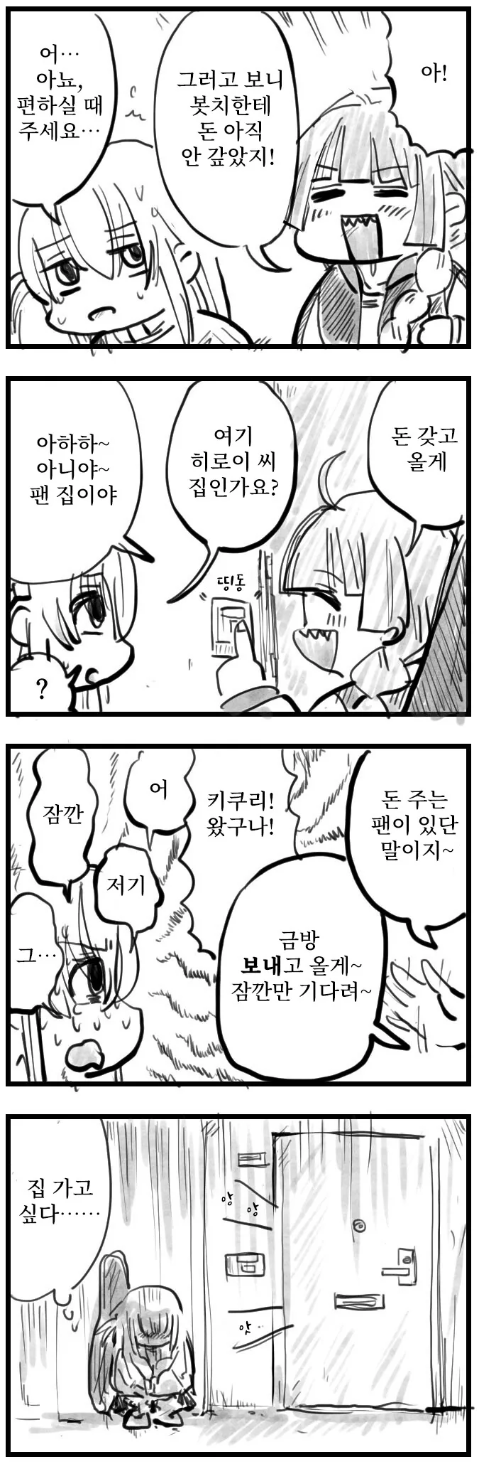 manga_2945210_001.webp