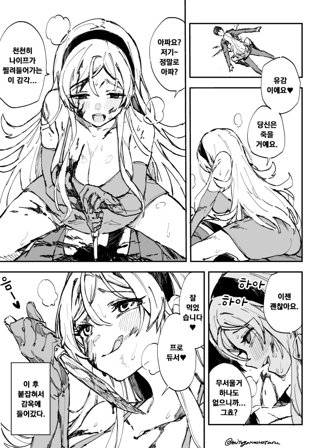 manga_2948863_001.webp