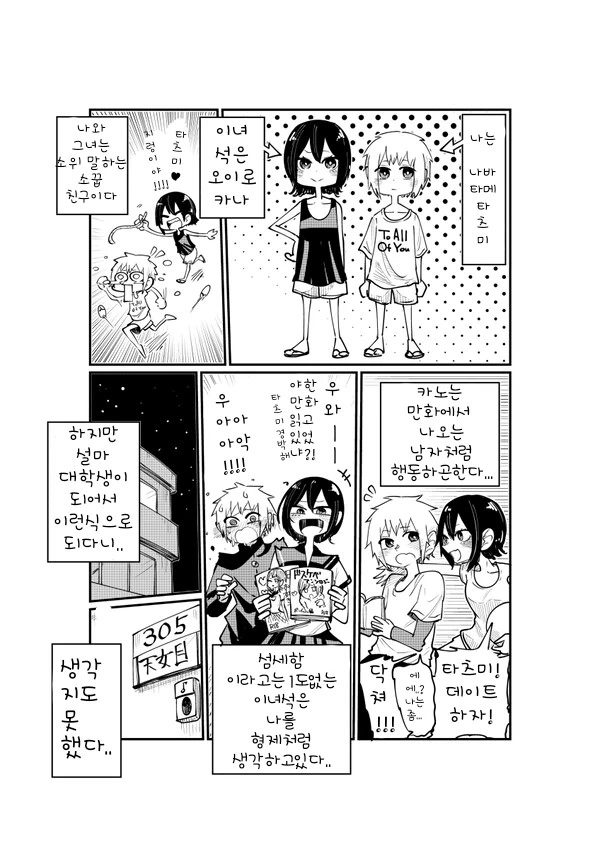 manga_2976703_001.webp