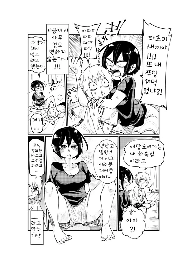 manga_2976703_002.webp
