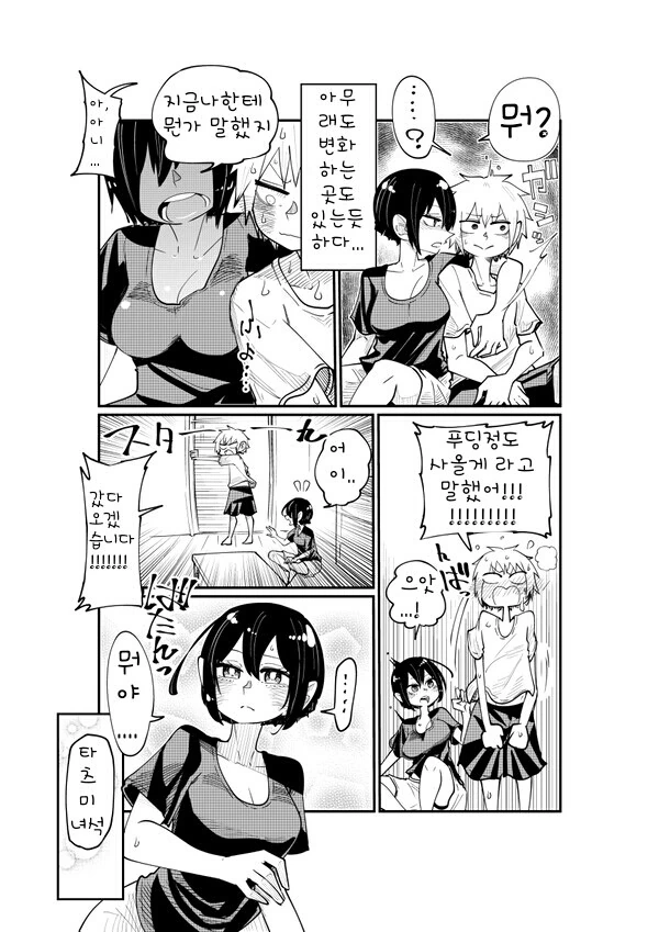 manga_2976703_003.webp