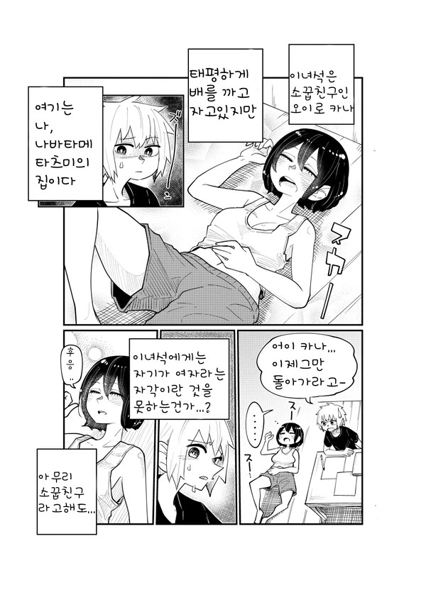 manga_2976703_005.webp