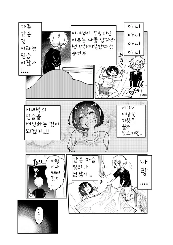 manga_2976703_007.webp