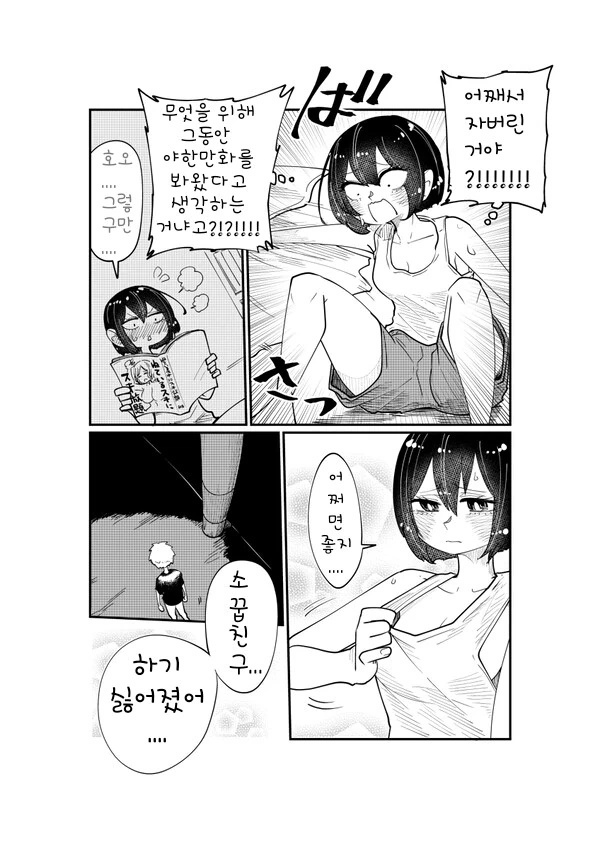 manga_2976703_008.webp