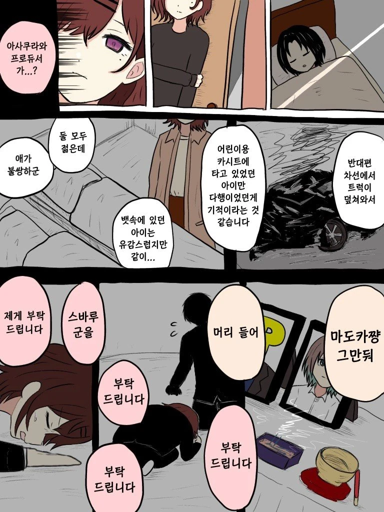manga_2985102_003.webp
