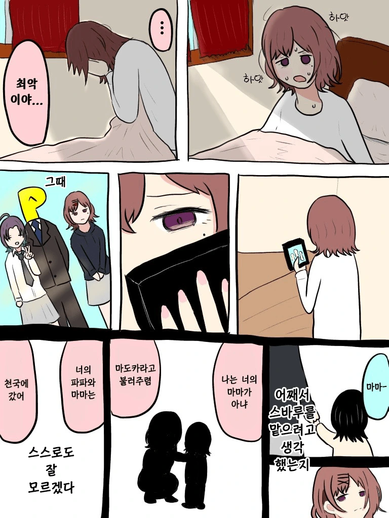 manga_2985102_006.webp