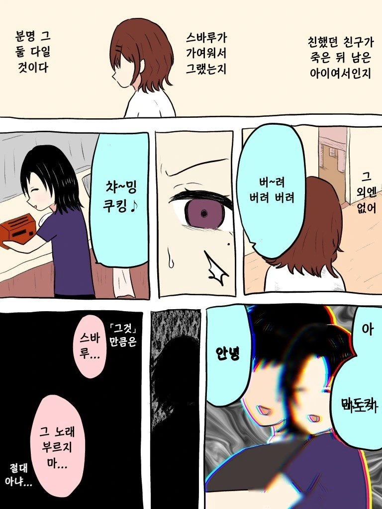 manga_2985102_007.webp