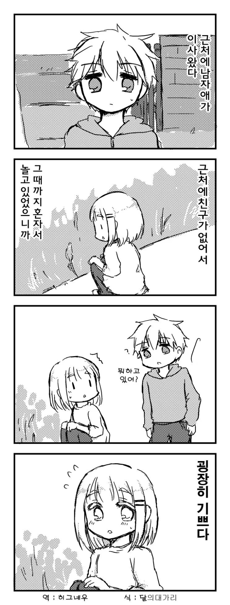 manga_3028009_016.webp