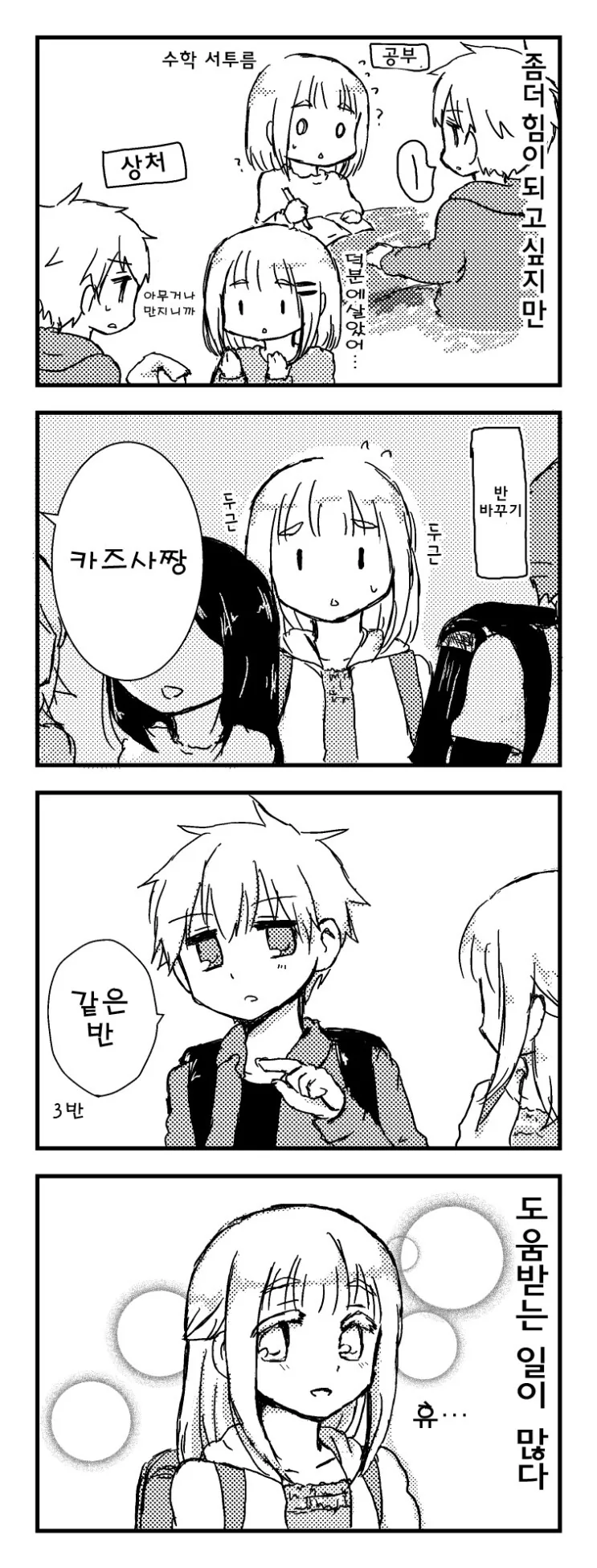 manga_3028009_018.webp