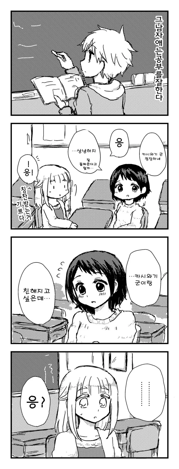 manga_3028009_019.webp