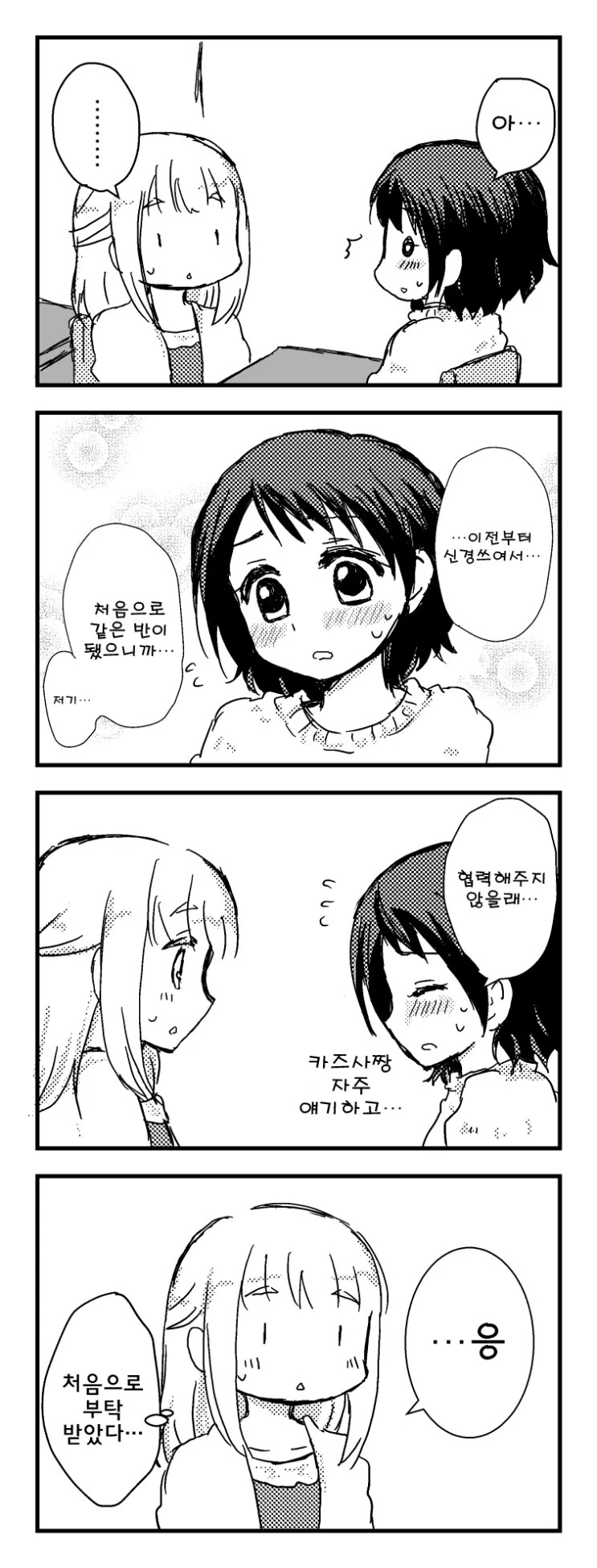 manga_3028009_020.webp