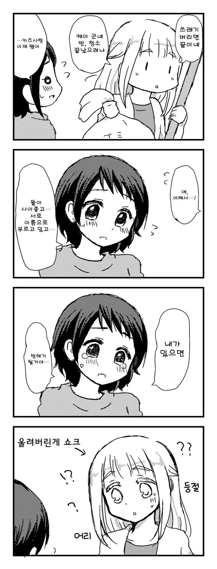 manga_3028009_022.webp