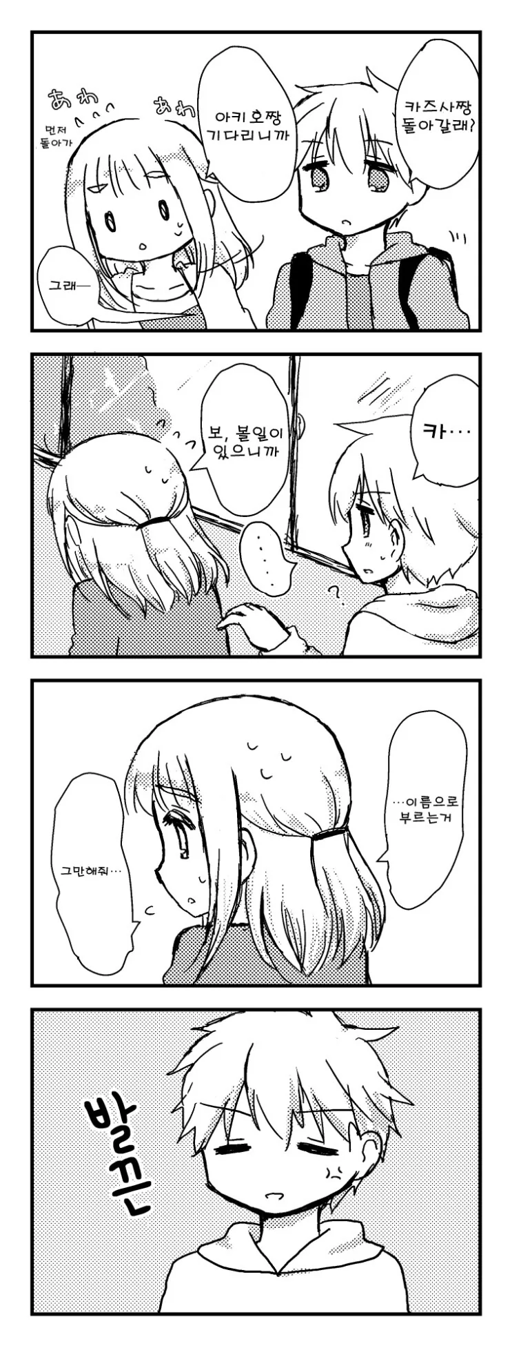manga_3028009_024.webp