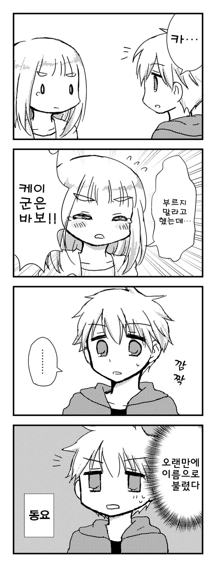 manga_3028009_026.webp