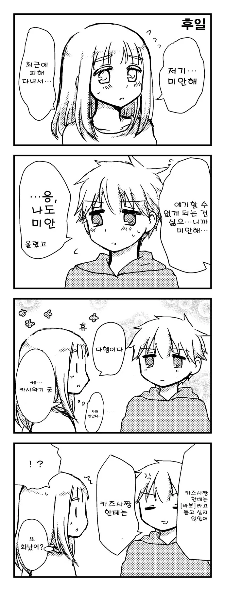 manga_3028009_028.webp