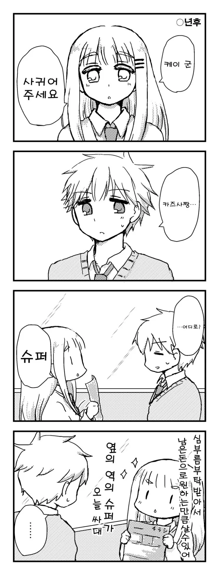 manga_3028009_029.webp