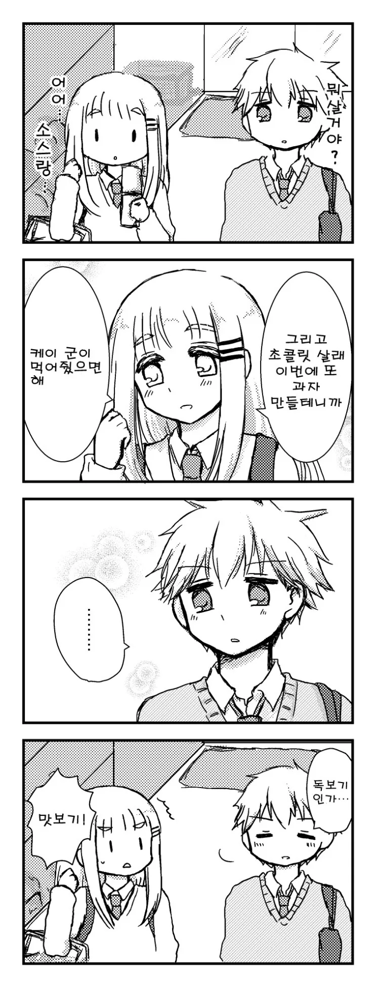manga_3028009_030.webp
