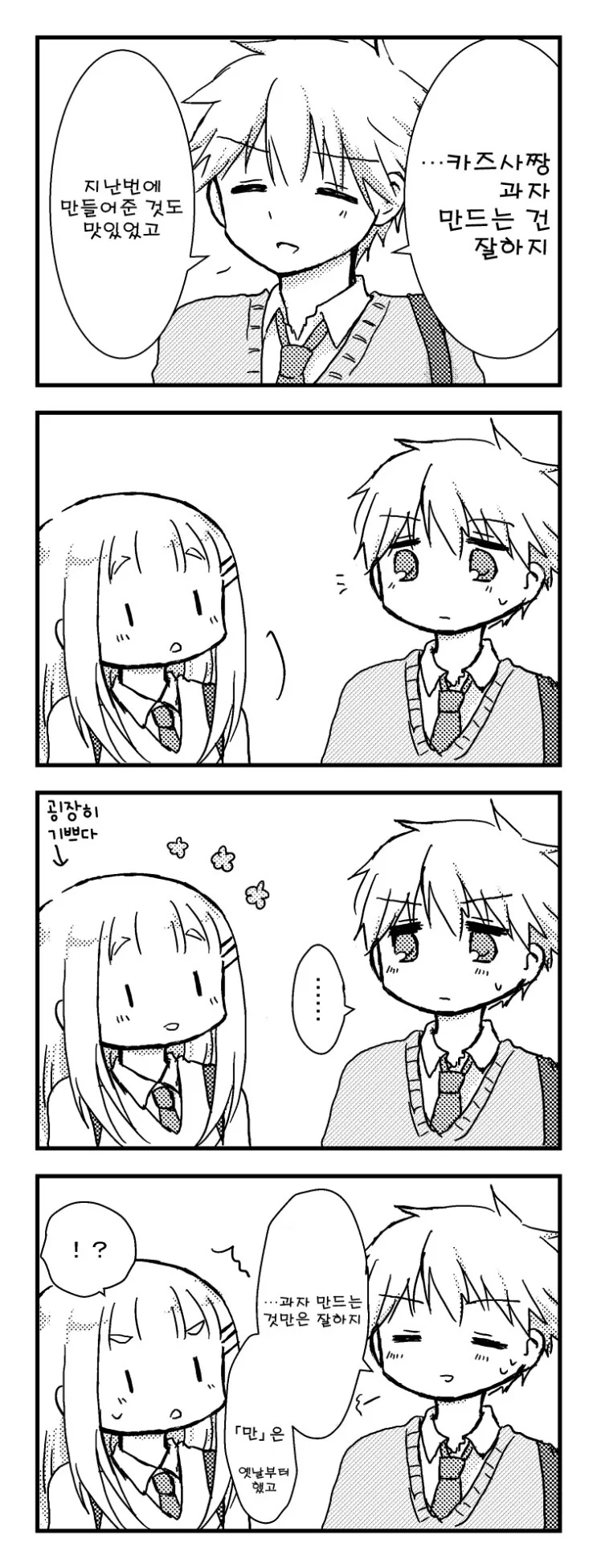 manga_3028009_031.webp