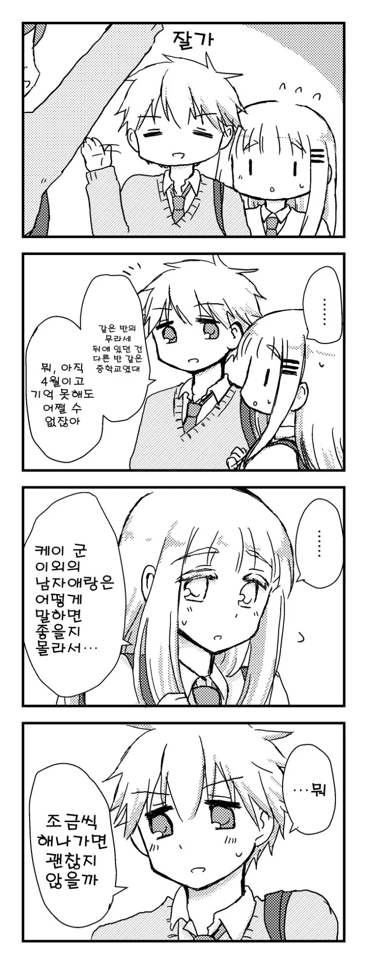 manga_3028009_034.webp