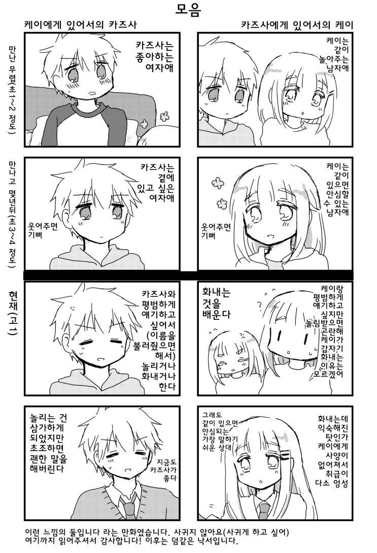 manga_3028009_037.webp