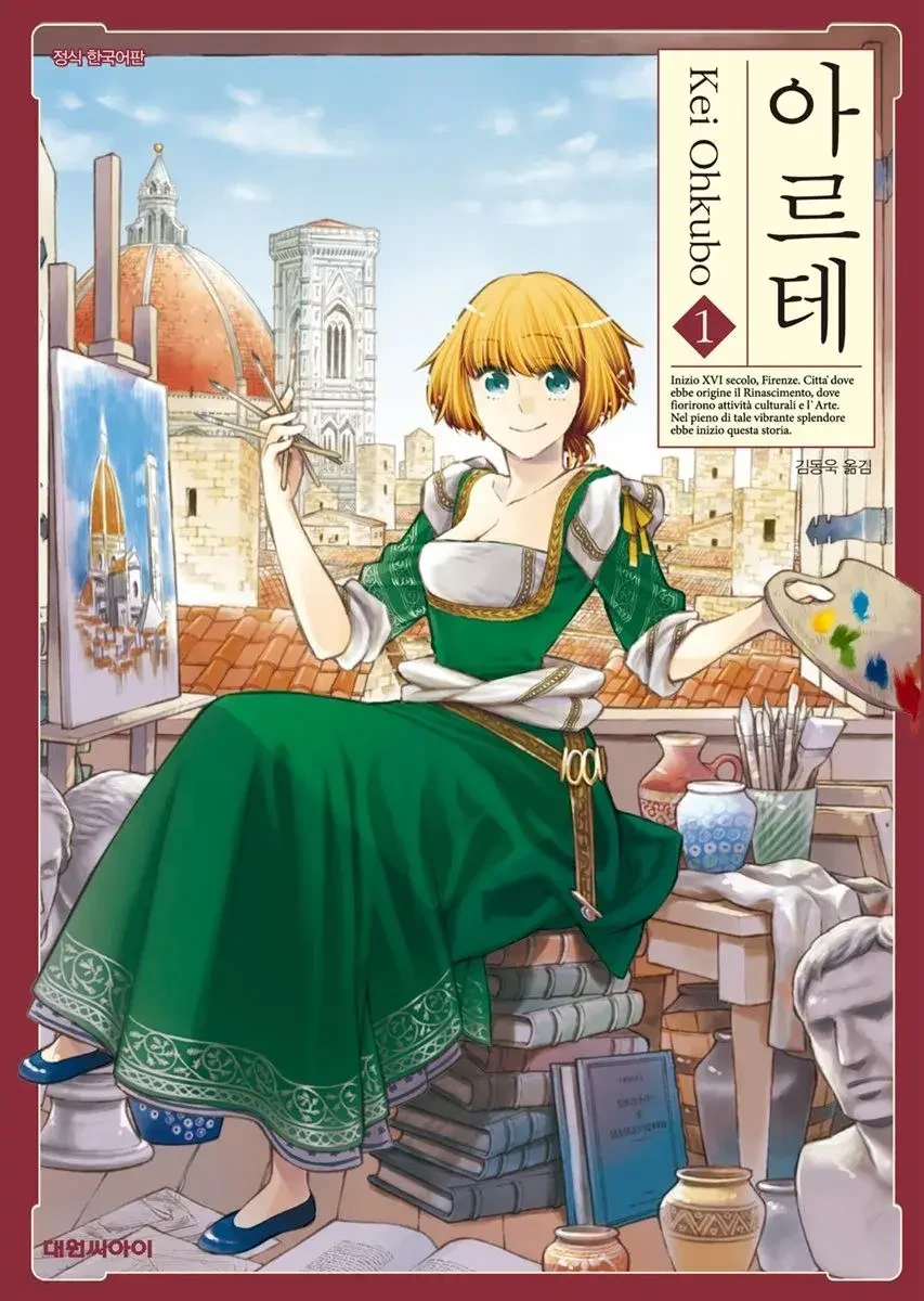 더위로부터 주인을 지키는 햄스터.manhwa 이미지 19