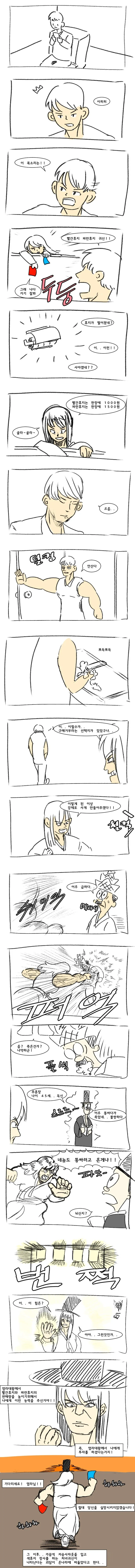 귀신을 확인하는 만화 이미지 23