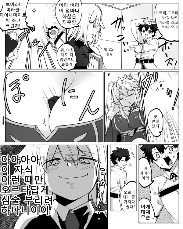 ㄱㅊ) 초콜릿 먹을래? 어른이 될래?.manga 이미지 20