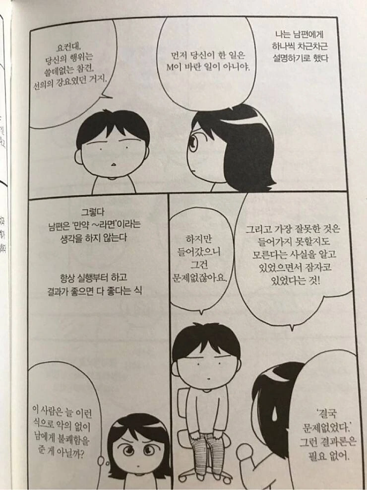 manga_311434_001.webp