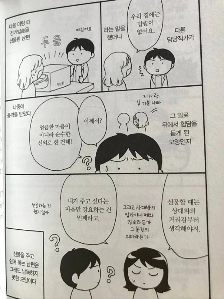manga_311434_004.webp