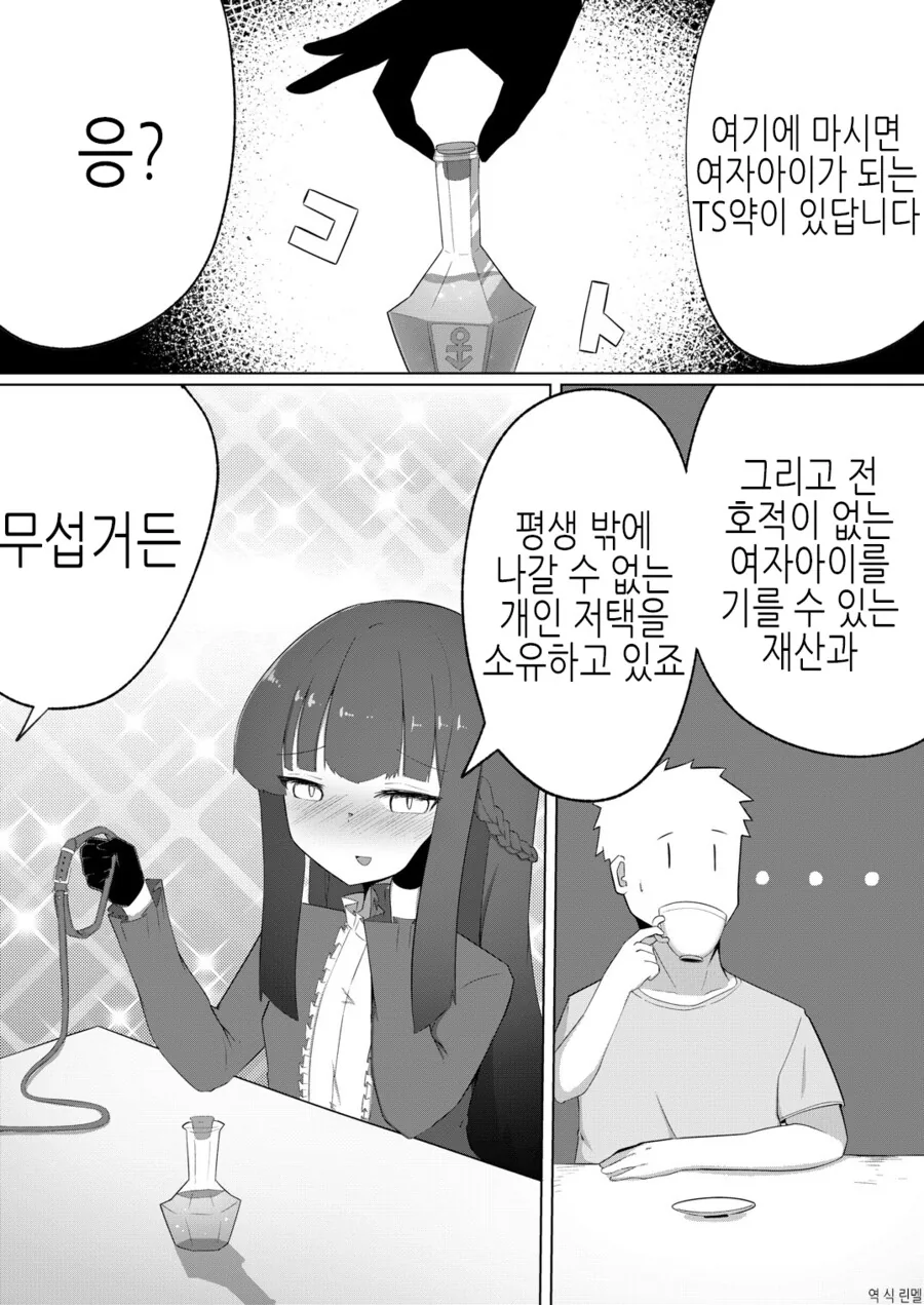 세이버 마리오넷 J to X - Proof of Myself 이미지 8
