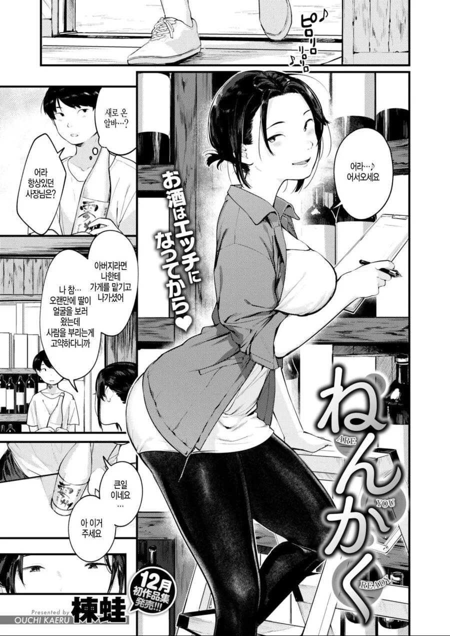여동생과 누나의 라면 끓일때 차이.manhwa 이미지 9