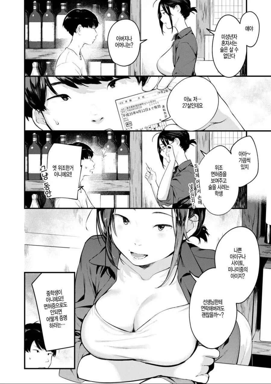manga_3199248_002.webp