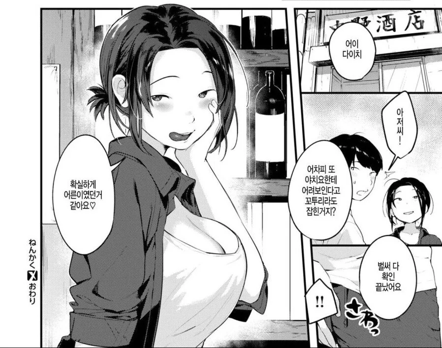 manga_3199248_004.webp