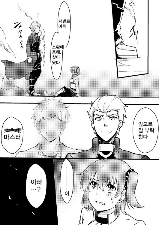 fgo) 세이버 너....... 대표 이미지
