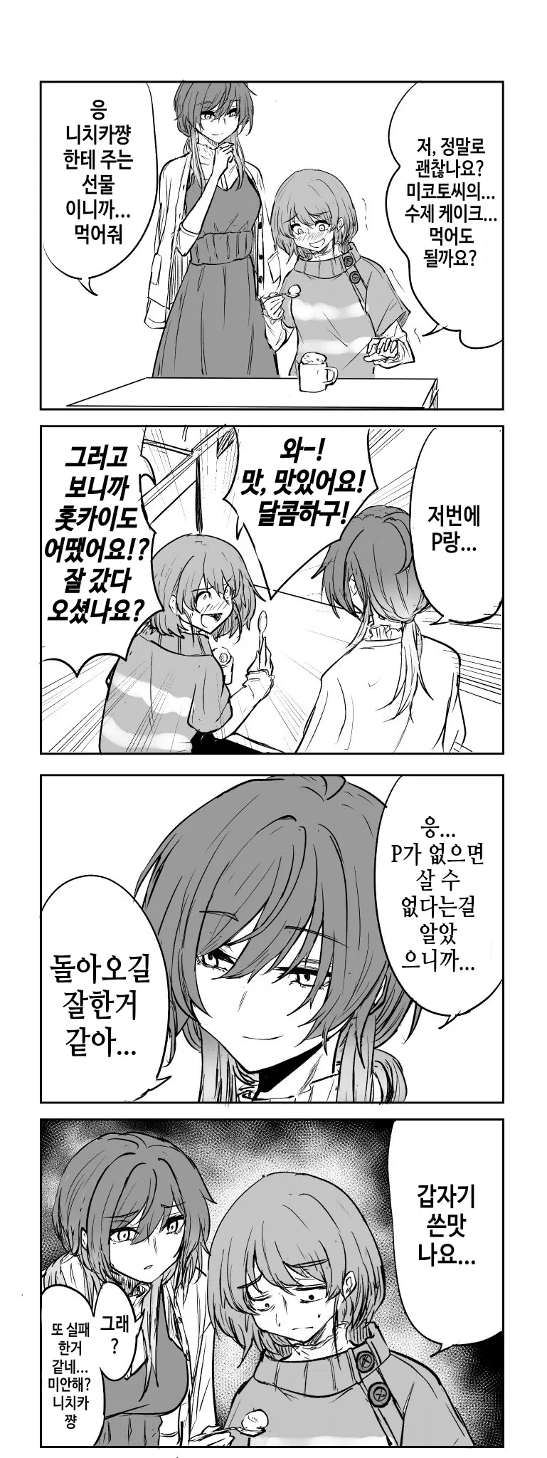manga_3203662_001.webp