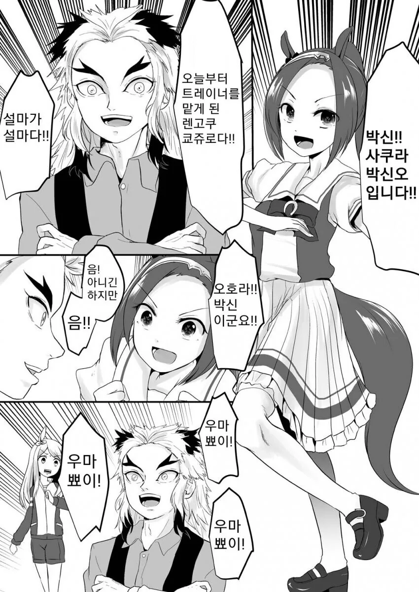 말딸, 핫산)트레이너를 쉬게하고 싶은 키타산.manhwa 이미지 10