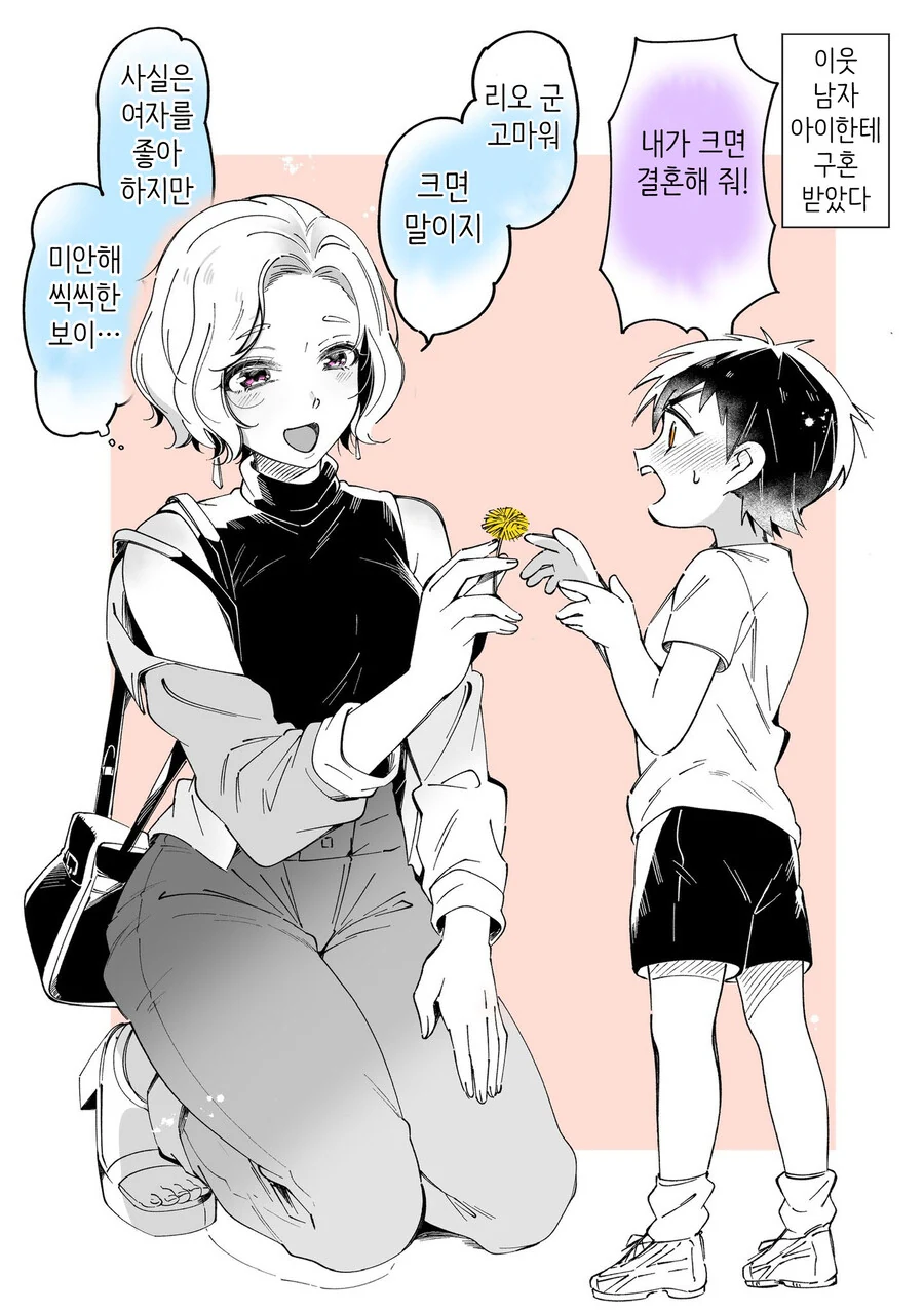ㅎㅂ)유혹하는 이웃집 소설가.manhwa 이미지 19
