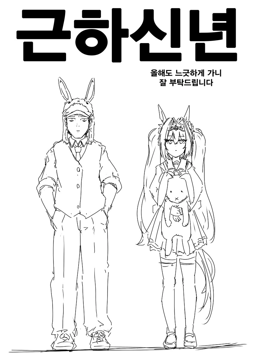 [말딸] 바니걸 헤이세이 3강+@ 이미지 11