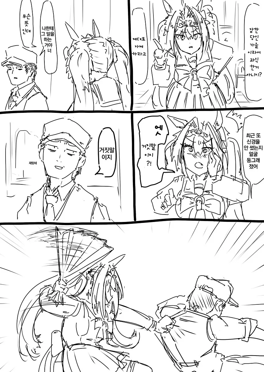 manga_3237670_006.webp
