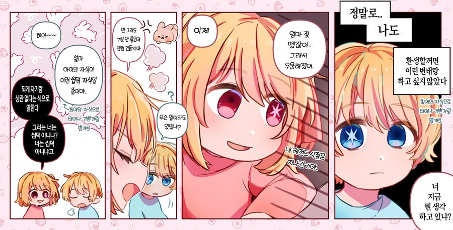 가슴 조금 크고 얼굴 조금 예쁜 레즈 빗치 만화 이미지 5
