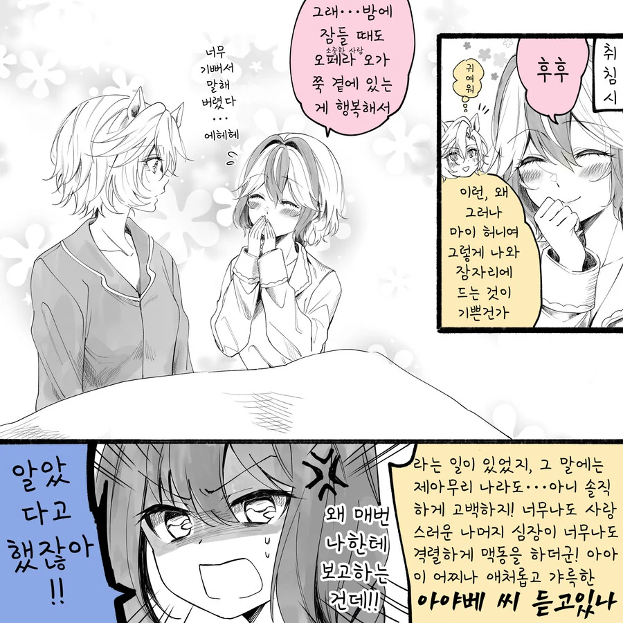 말딸/핫산)트레이너 몰아붙이는 스칼렛 이미지 21