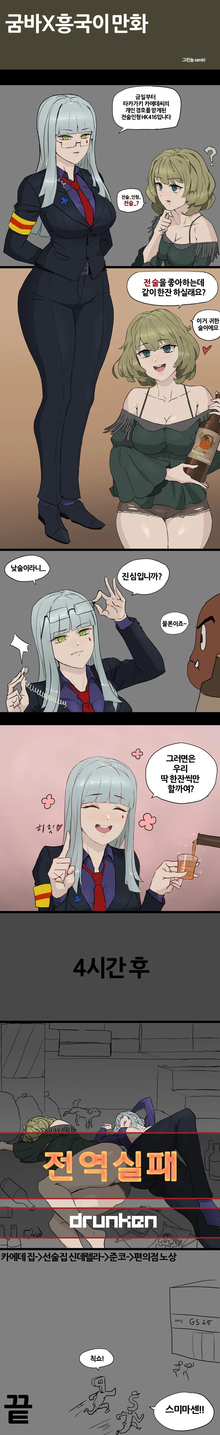 소전) 로흥국이 애용이 주운.manhwa 이미지 5