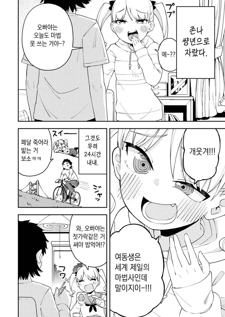 manga_3312878_004.webp