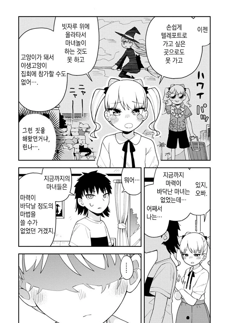 manga_3312878_008.webp