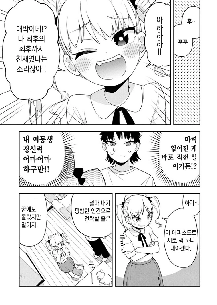 manga_3312878_009.webp