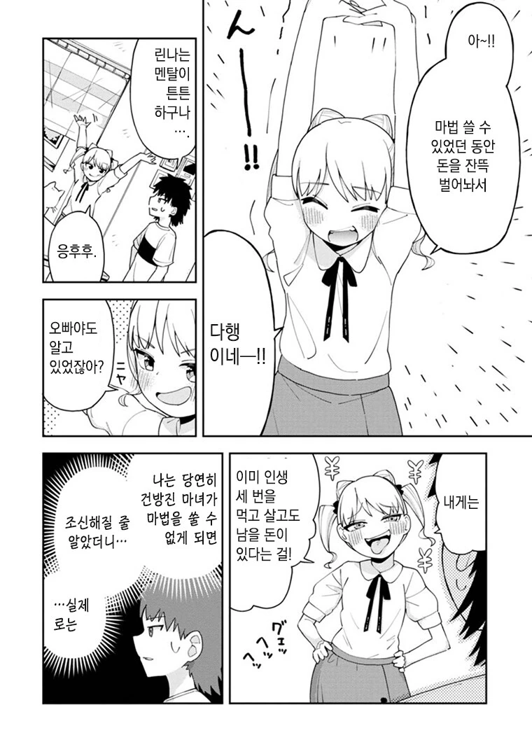 manga_3312878_010.webp