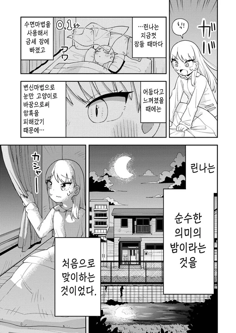 manga_3312878_013.webp